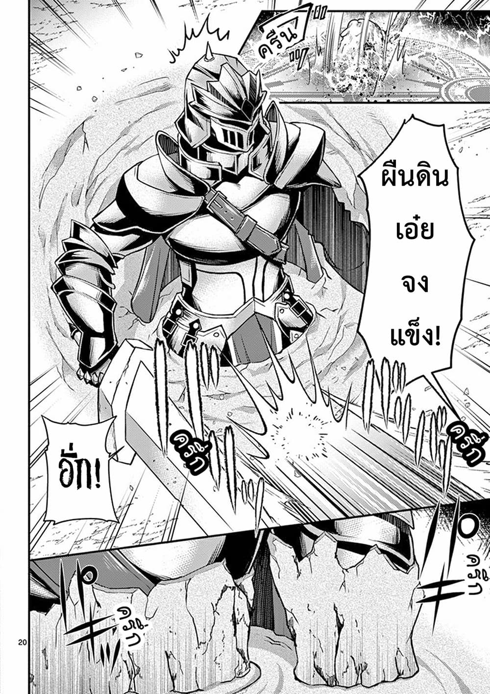 Moto Shogun no Undead Knight 1-1