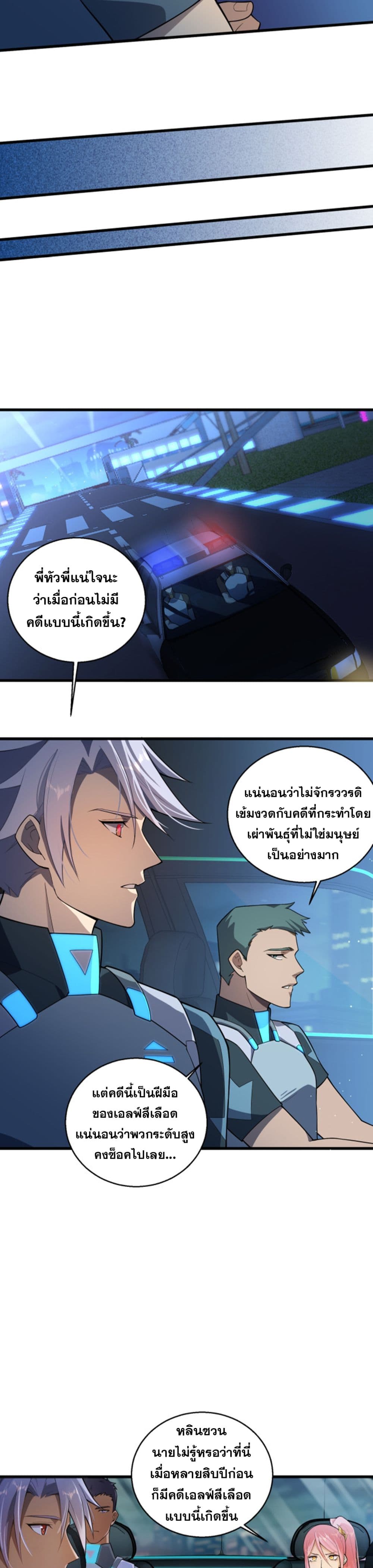A Powerful Hidden Character 6-6