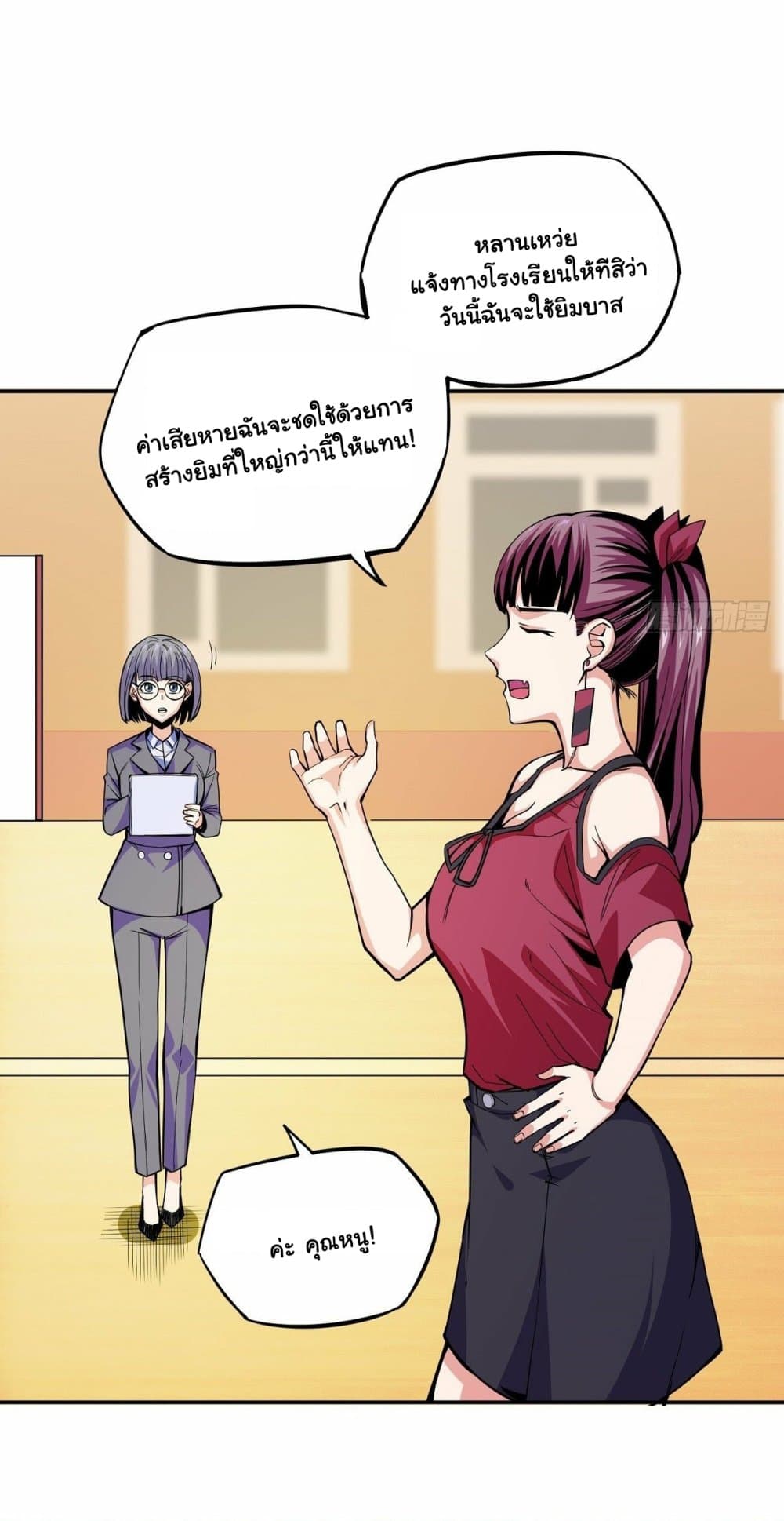 Awaken Sect Leader 6-6