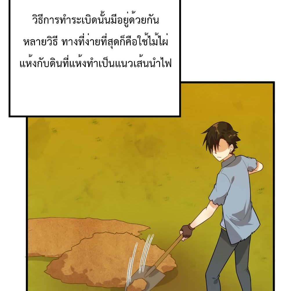 Survive on a Deserted Island with Beautiful Girls เอาตัวรอดด้วยระบบบนเกาะร้างพร้อมกับเหล่าสาวงาม 59-59