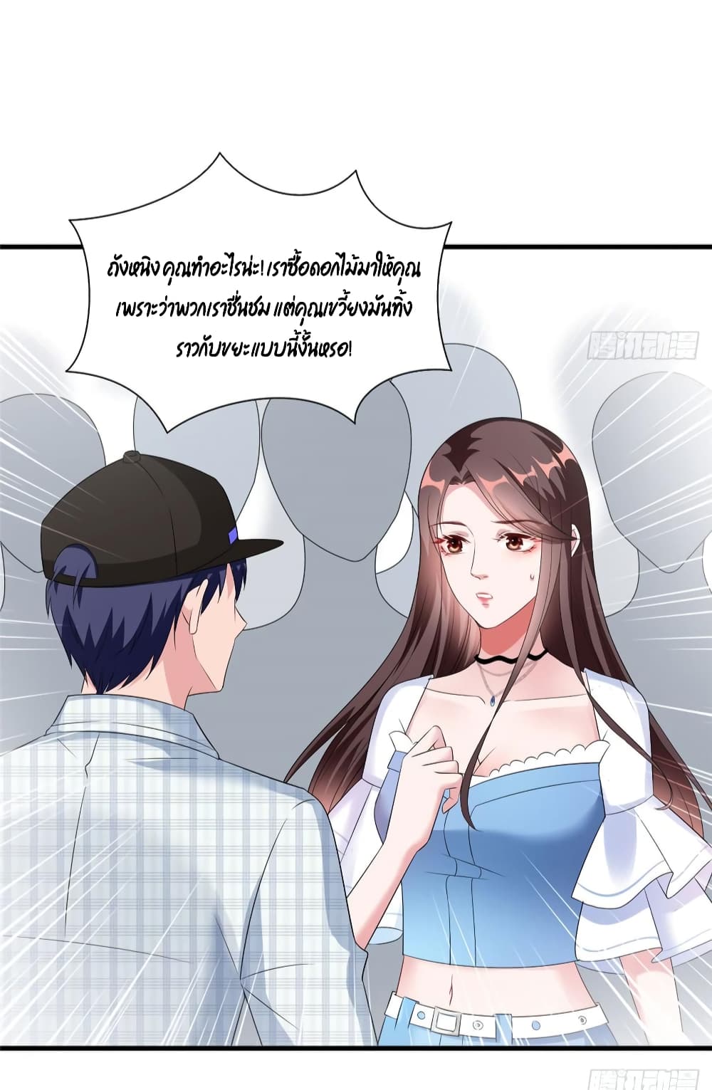 Trial Marriage Husband: Need to Work Hard 20-20