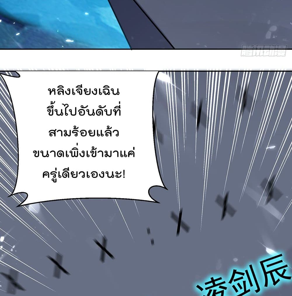 Emperor LingTian จักรพรรดิหลิงเทียน 106-106