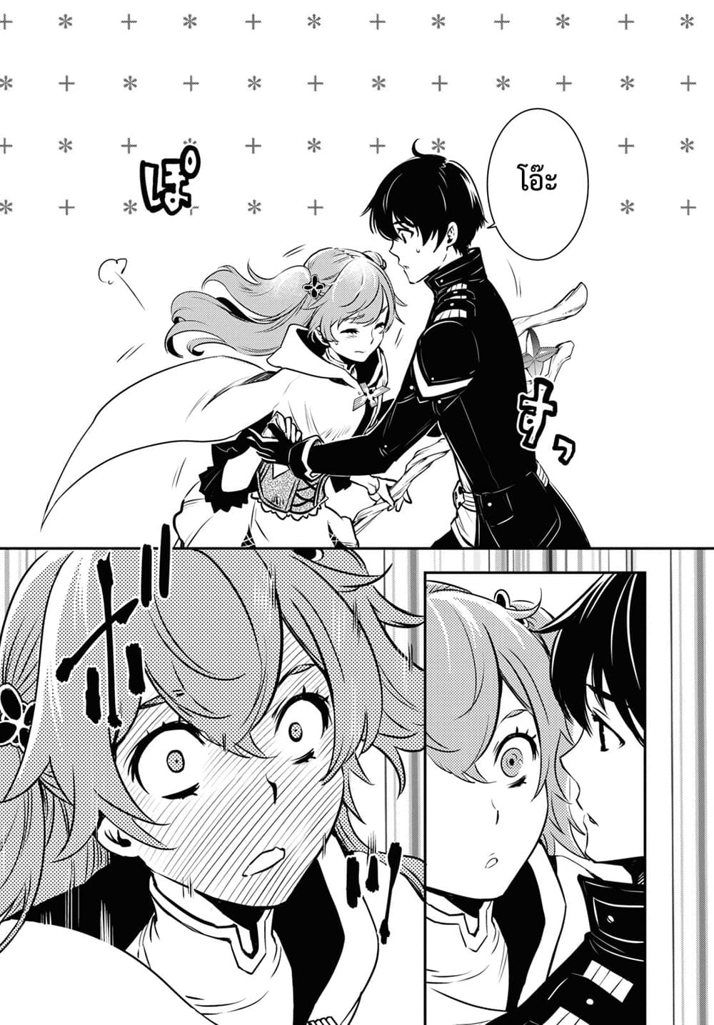 Sekai Saisoku no Level Up! 2-2