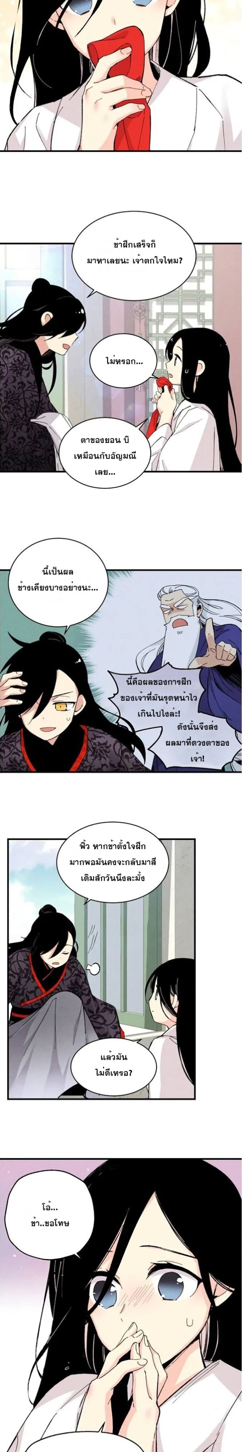 Lightning Degree 26-26