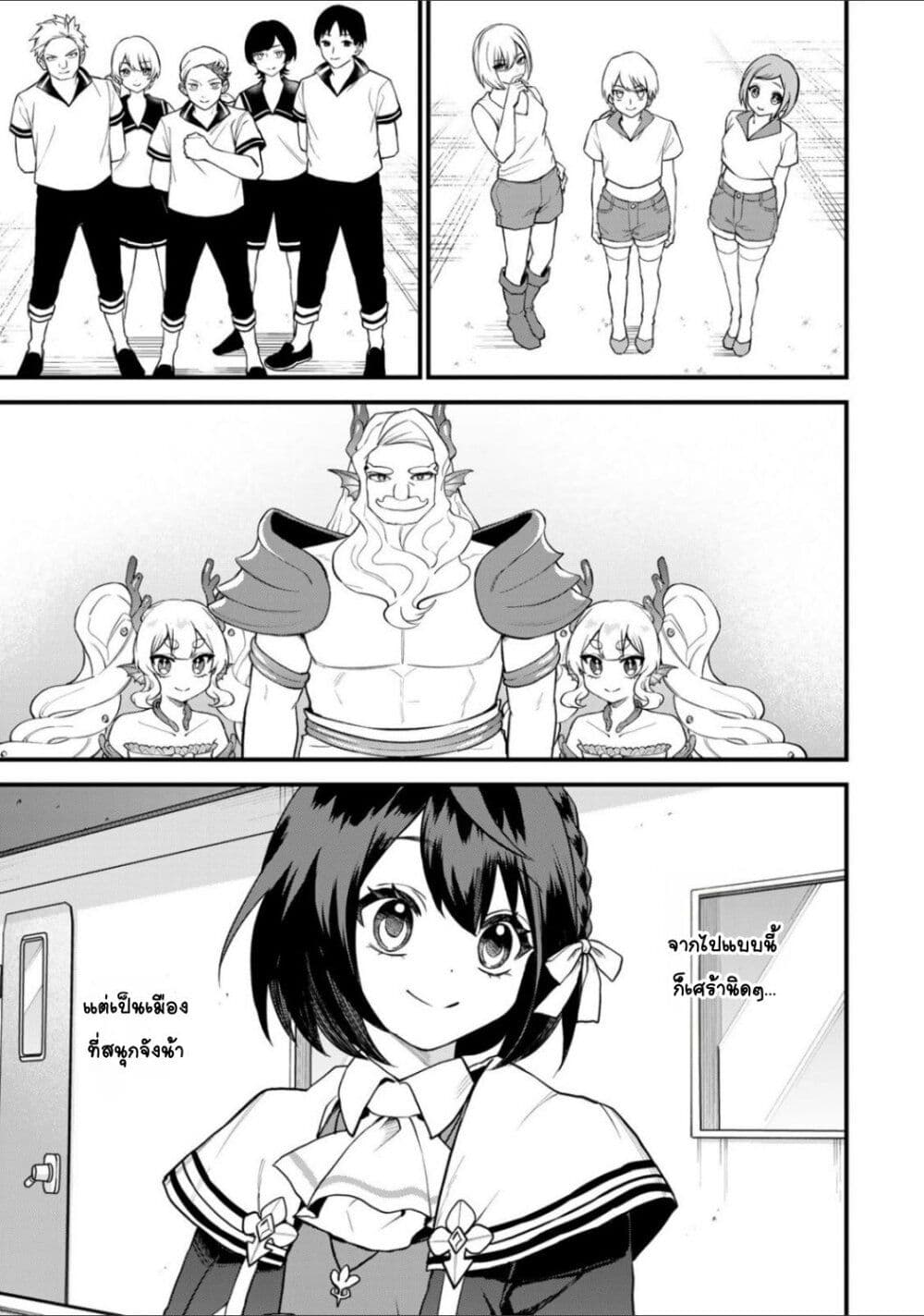 Sekai Saikyou no Majo, Hajimemashita - Watashidake "Kouryaku Saito" wo Mireru Sekai de Jiyuu ni Ikimasu 31-31