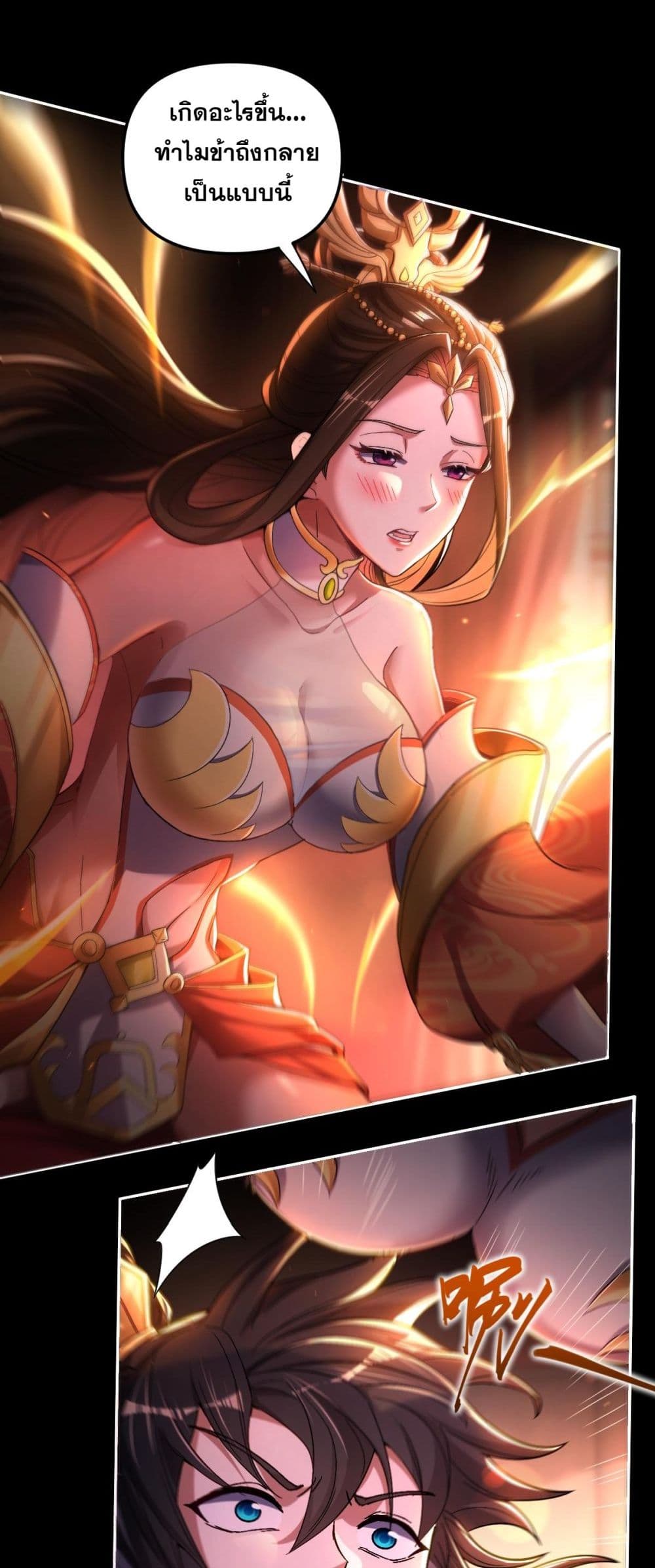 Shocking The Empress Regnant, I am Invincible 1-1