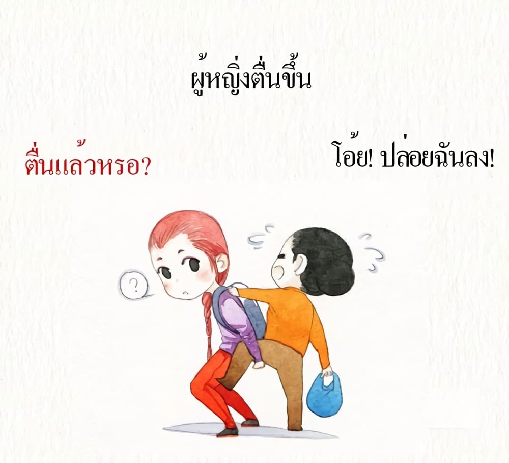 Devil Talk เล่าเรื่องปีศาจ 2-2
