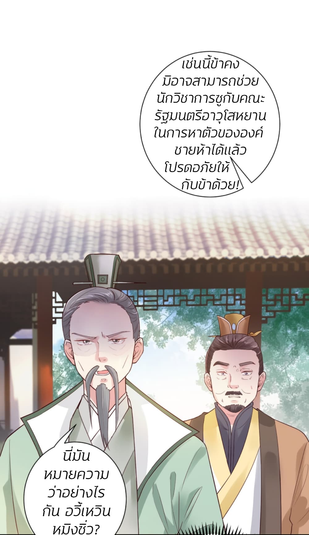 Poisonous Doctor: First Wife's Daughter 120-120