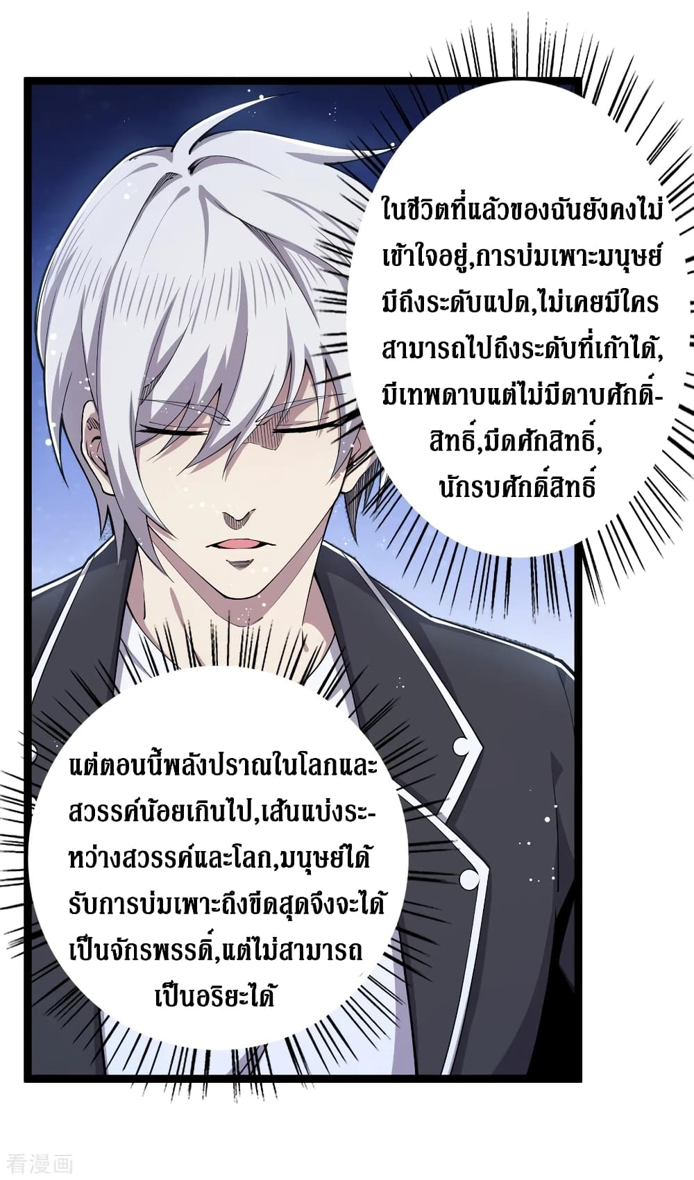 Rebirth God Of Sword 31-31