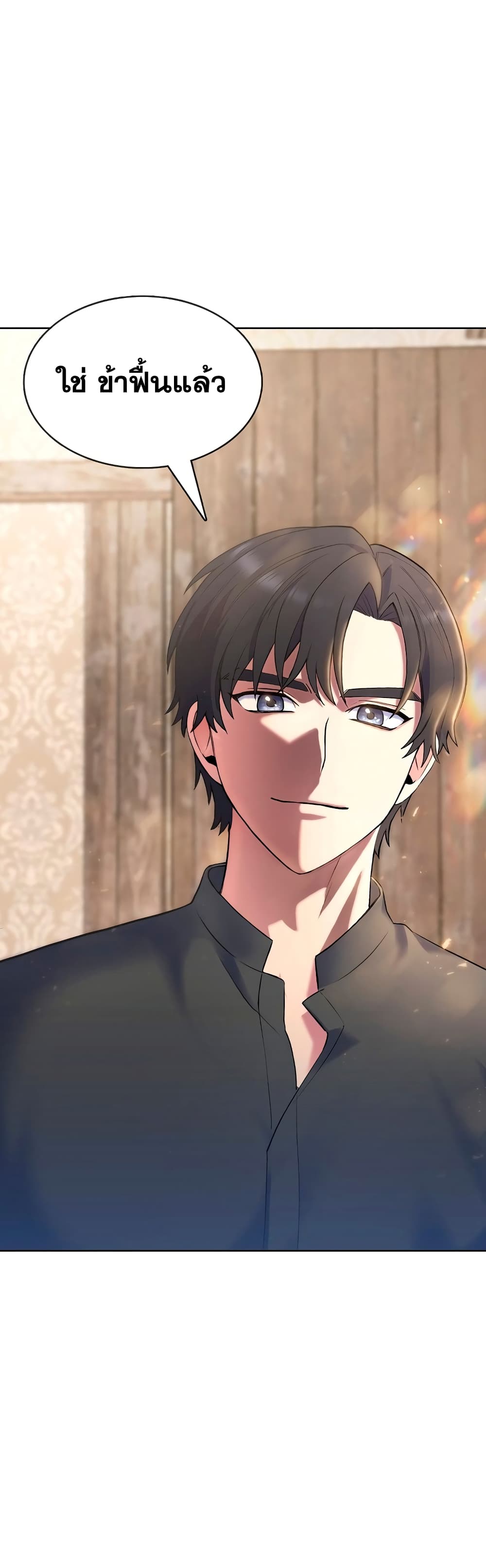 I Regressed to My Ruined Family 4-4