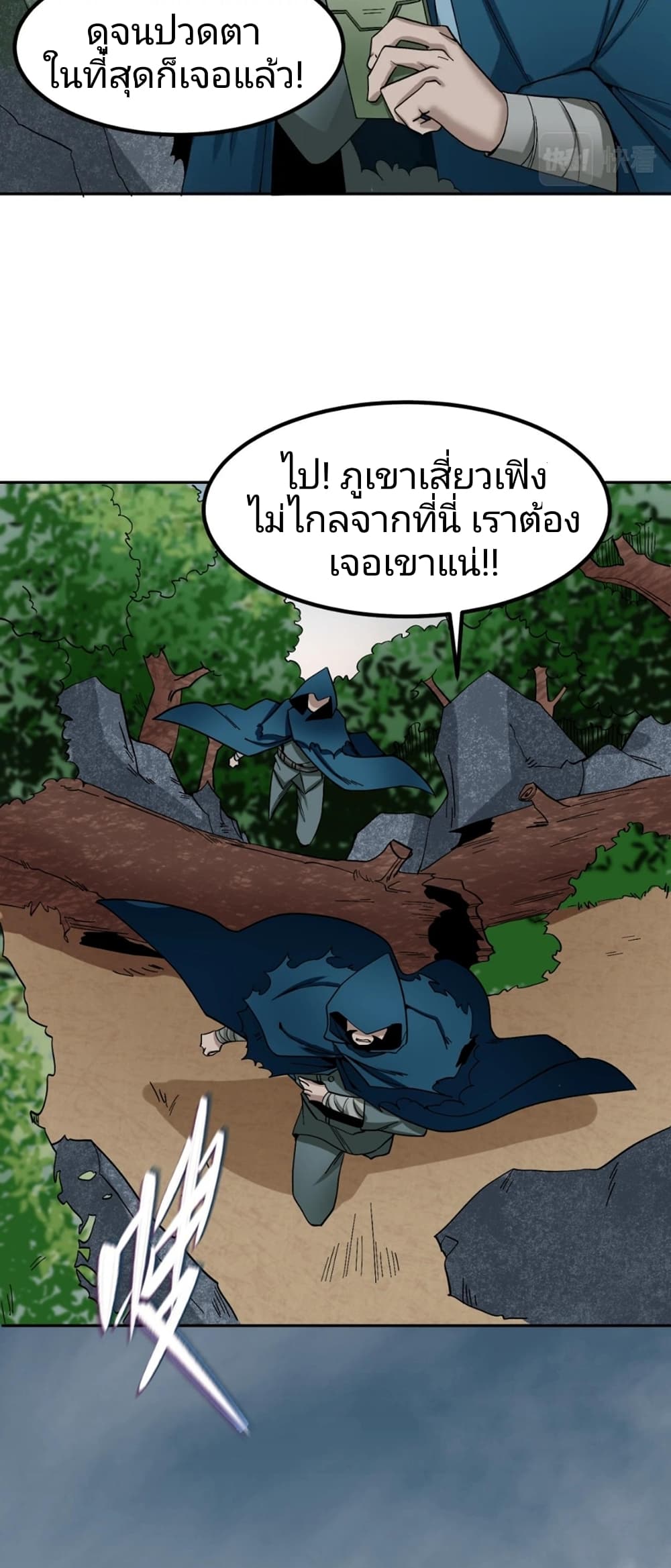 The Age of Ghost Spirits 9-9