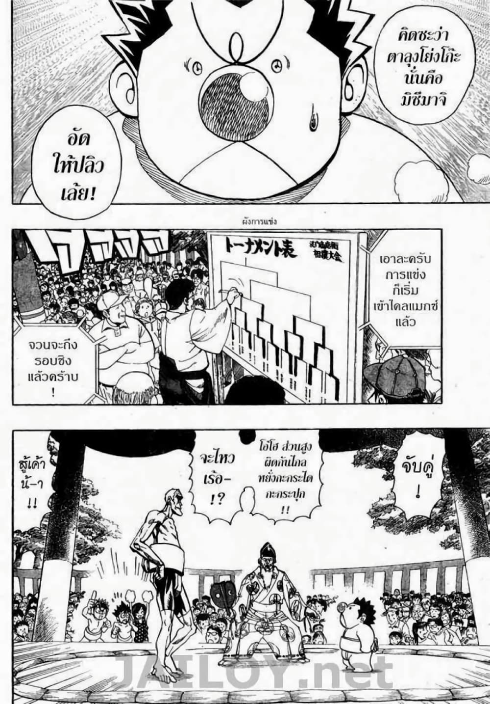 Eyeshield 21 114-114