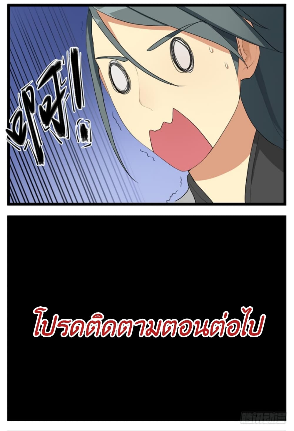 Immortal Maniac 2-2