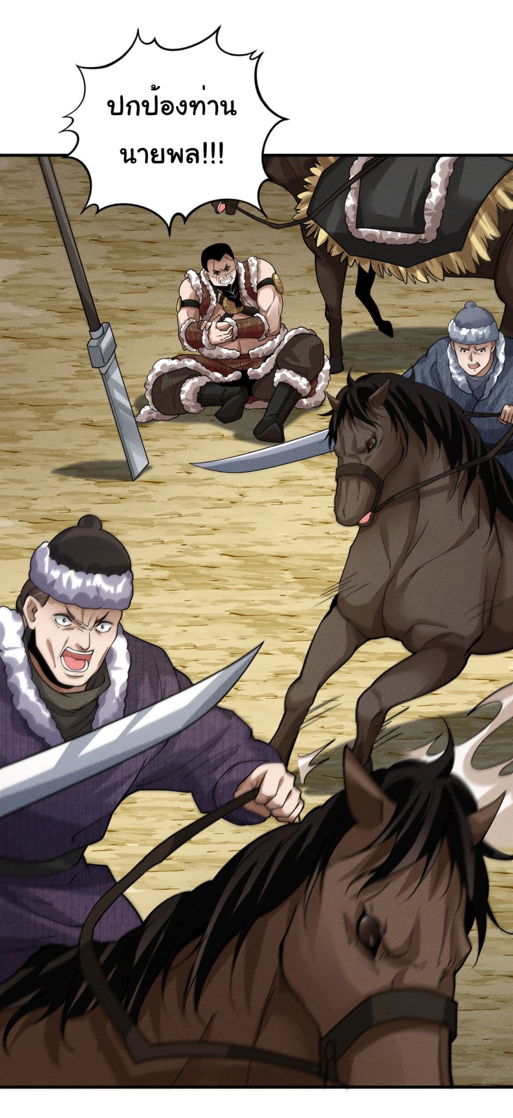 The god of killer in the ming dynasty 6-6