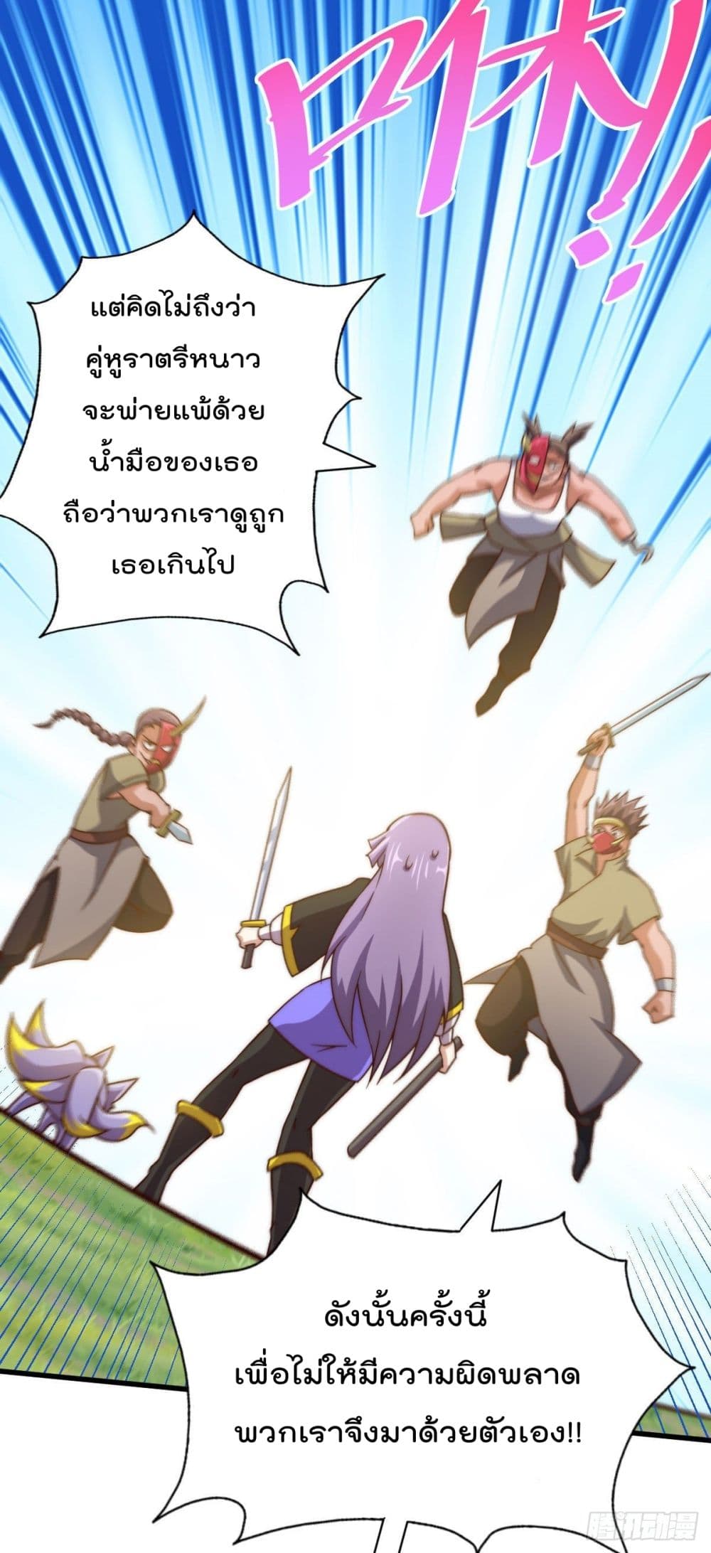 Who is your Daddy? ยอดยุทธ พ่อทุกสถาบัน 90-90