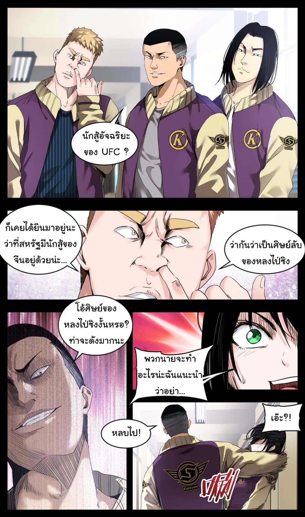Martial King Returned to Ordinary life 1-1