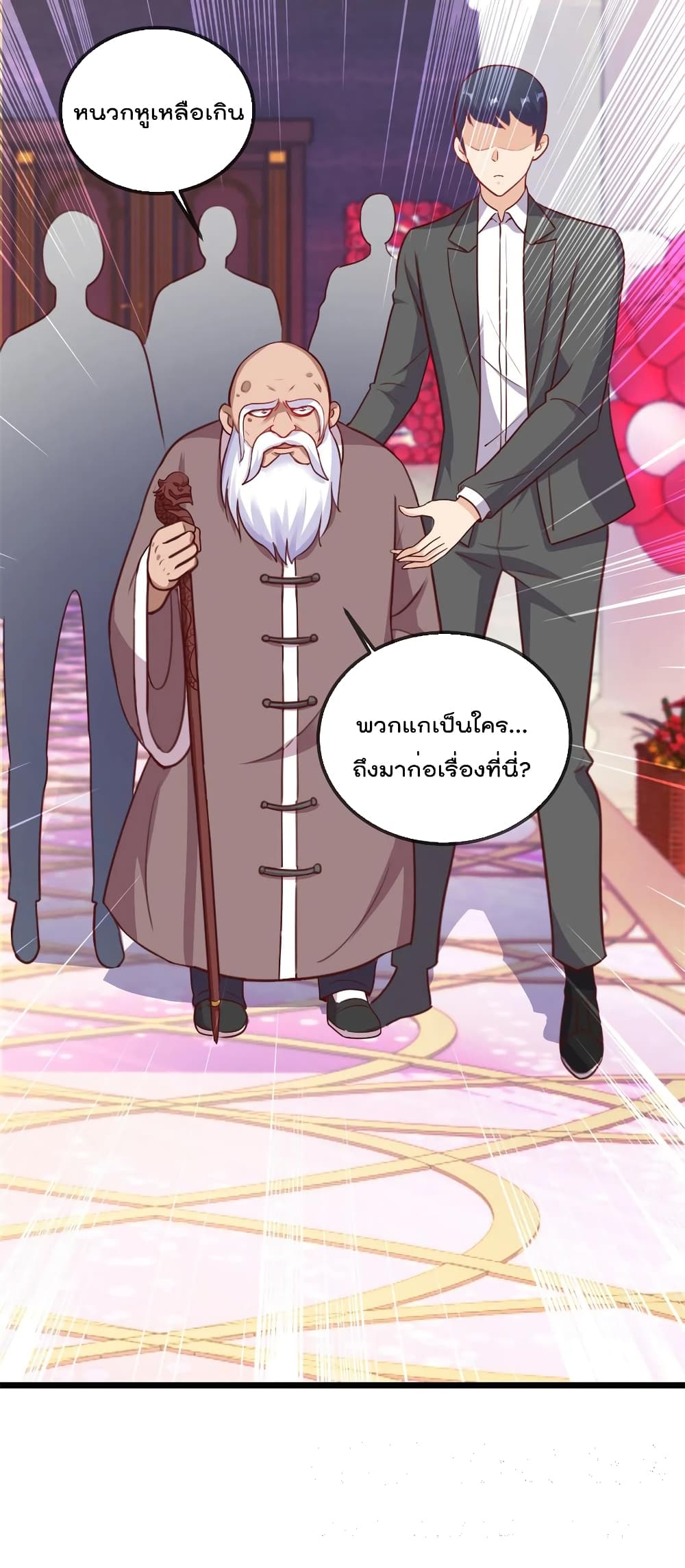 Rebirth Earth Immortal Venerable การหวนคืนของเซียนสวรรค์ 123-123