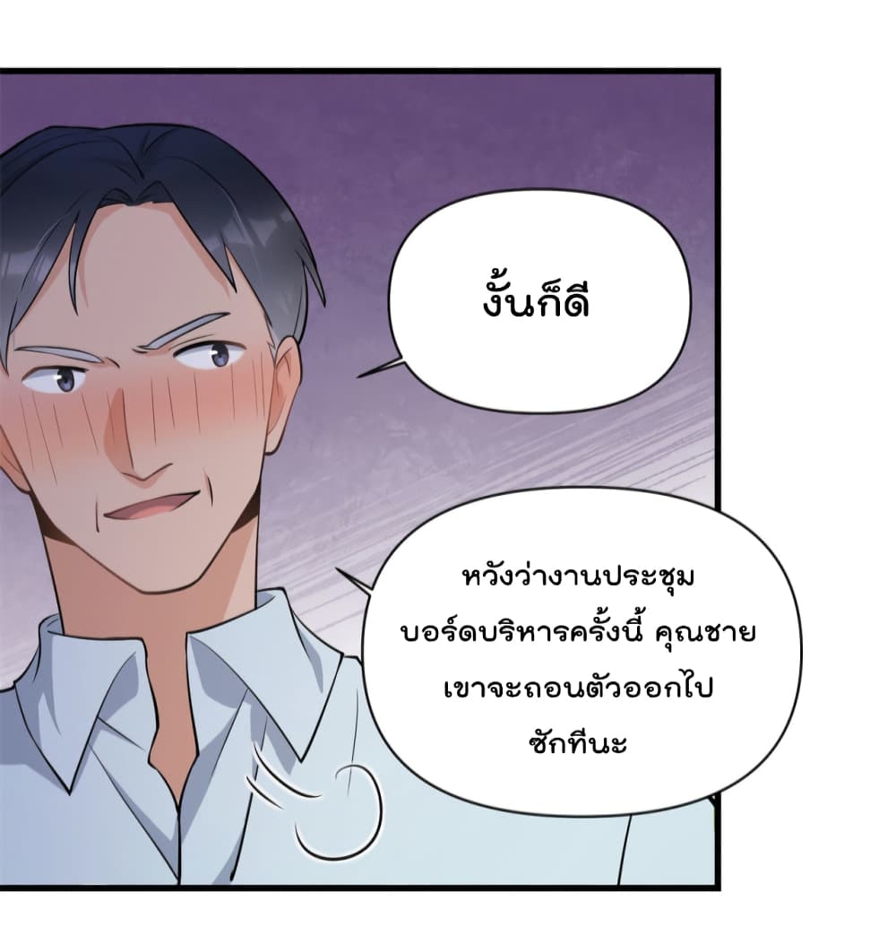 Remember Me? จำฉันได้หรือเปล่า? 134-134