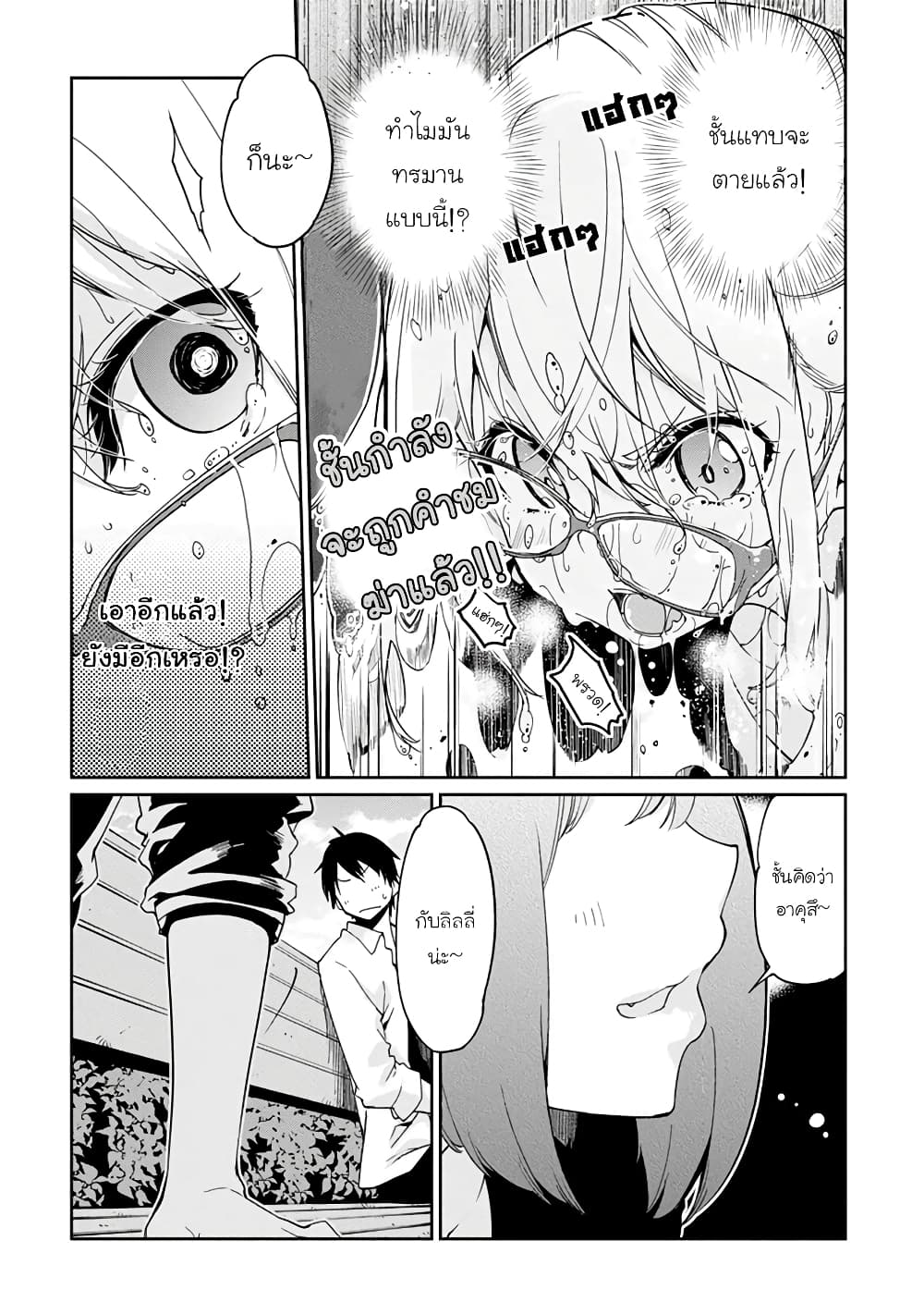 Oroka na Tenshi wa Akuma to Odoru 23-23