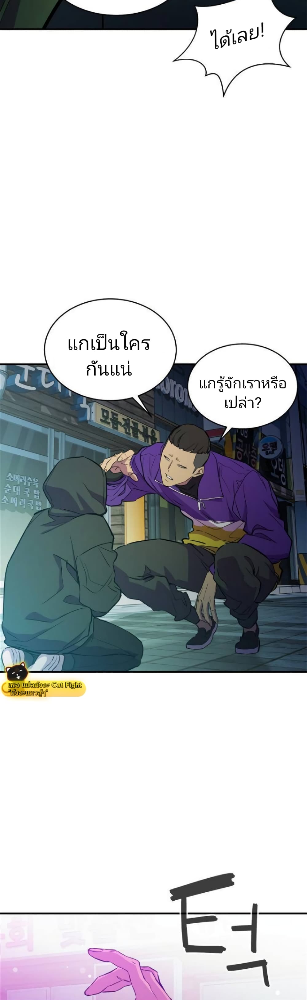 Incompetent Villain 14-14