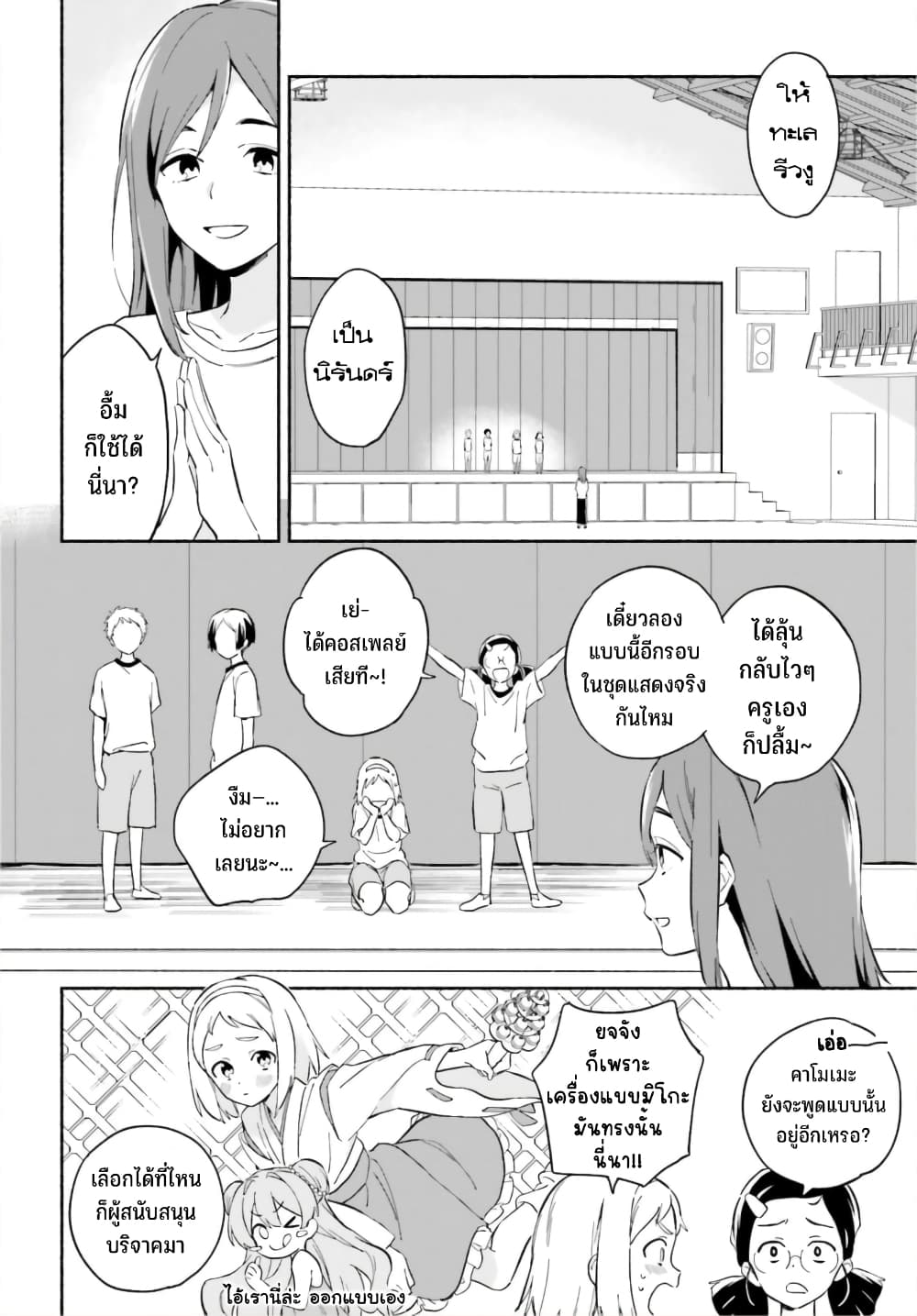Nagisa no Shark Maid 7-รุกรักร้อนฤดู