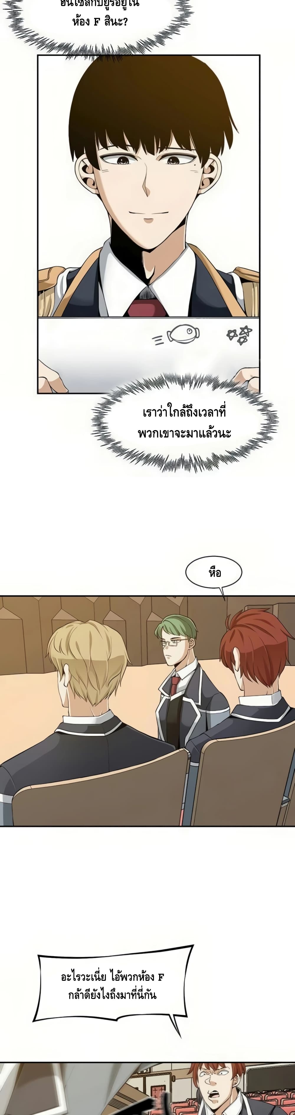 The Teacher of Perishable Villains 20-20