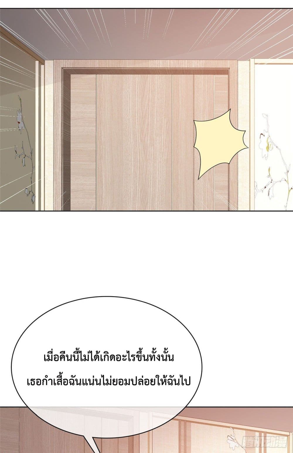 The Way To Your Heart 4-4