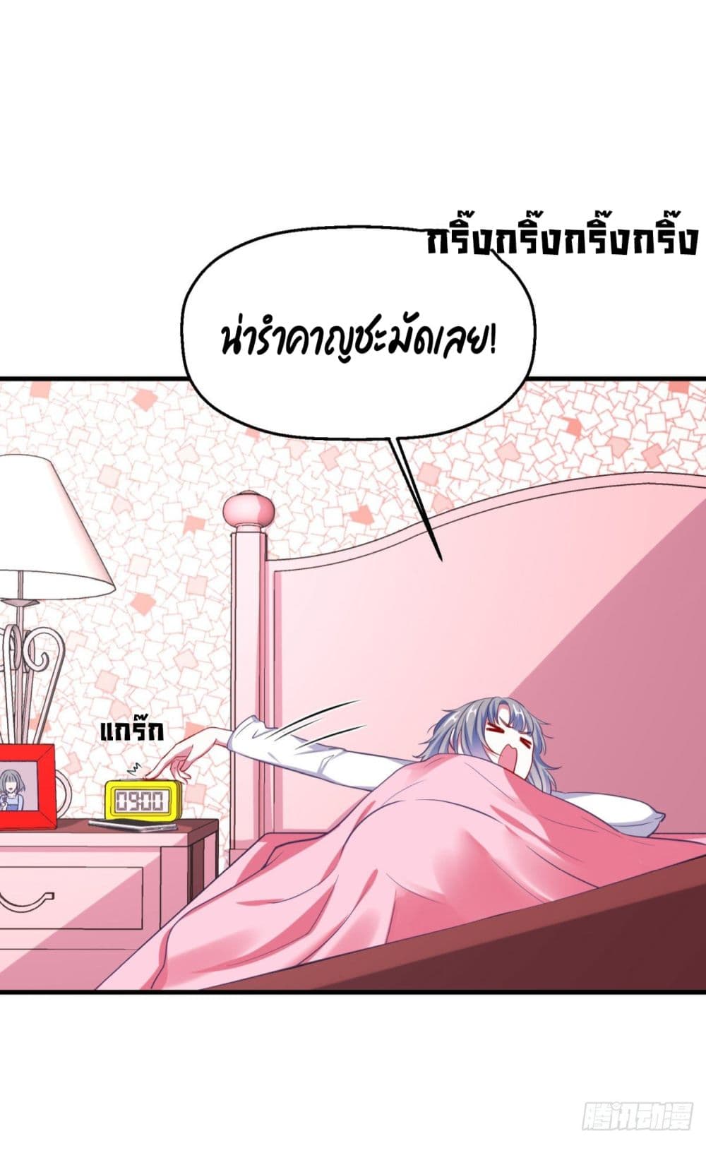 Fall in love with Superstar ปิ๊งรักนายซุปตาร์ 14-14