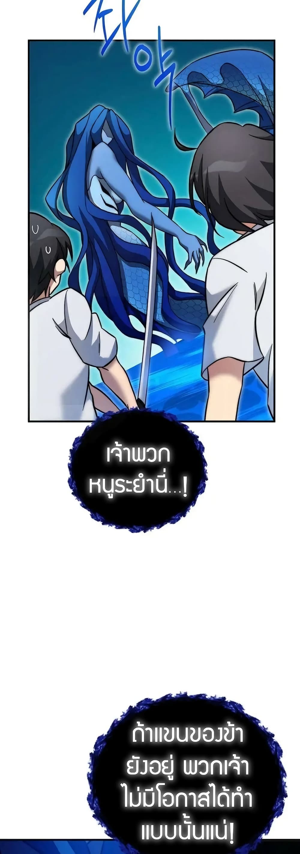 I Became the Childhood Friend of the Middle Boss 19-19