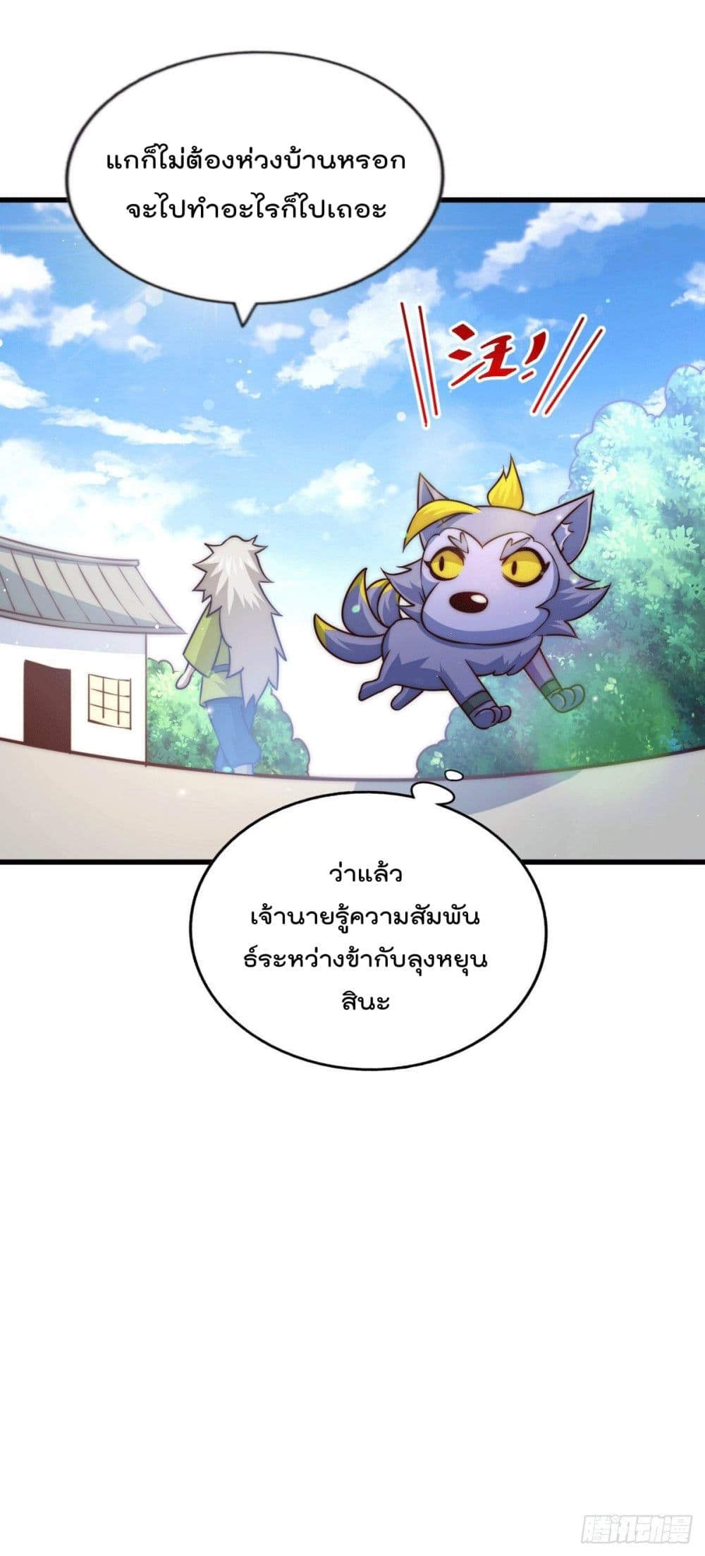 Who is your Daddy? ยอดยุทธ พ่อทุกสถาบัน 62-62