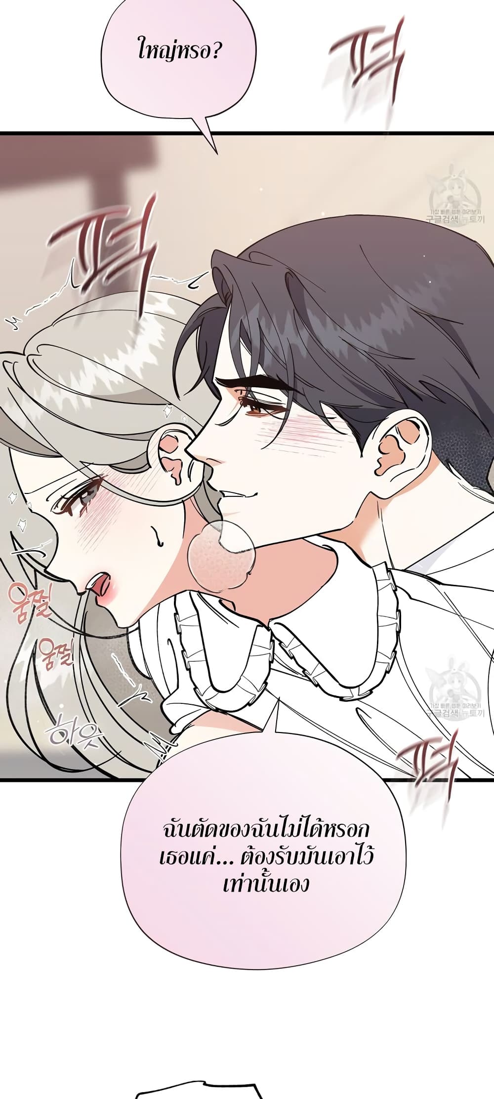Nasty Fever 19-19
