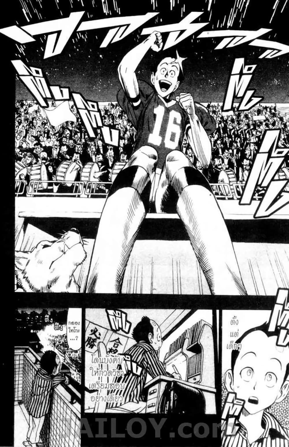 Eyeshield 21 77-77