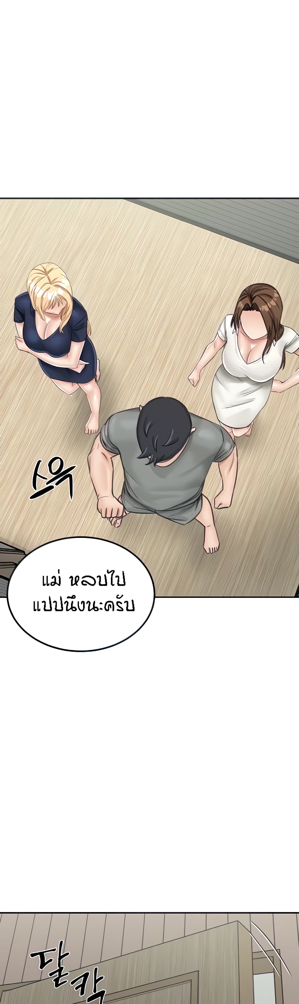 Mother-Son Island Survival 13-13