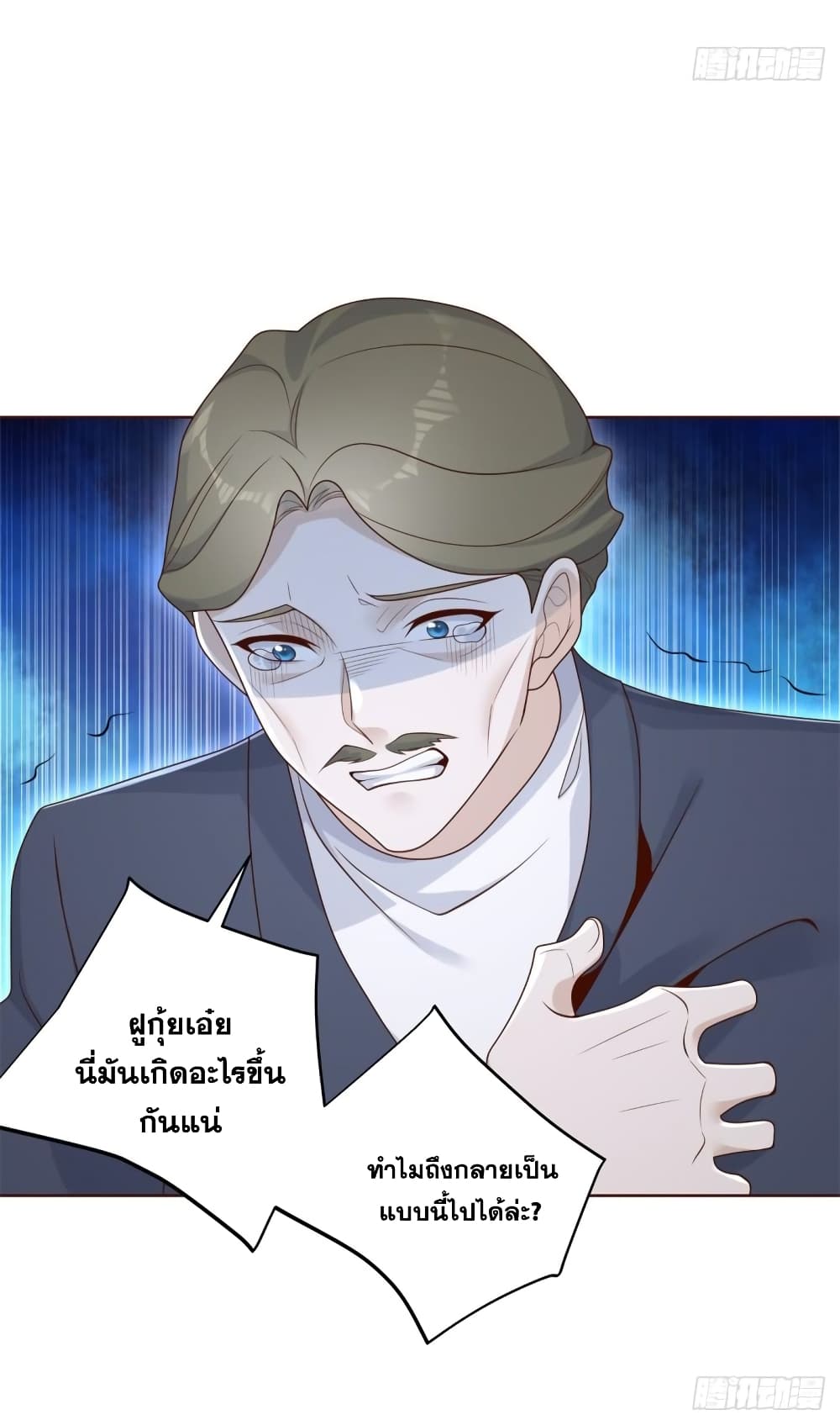 Sorry, I'm A Villain 67-67
