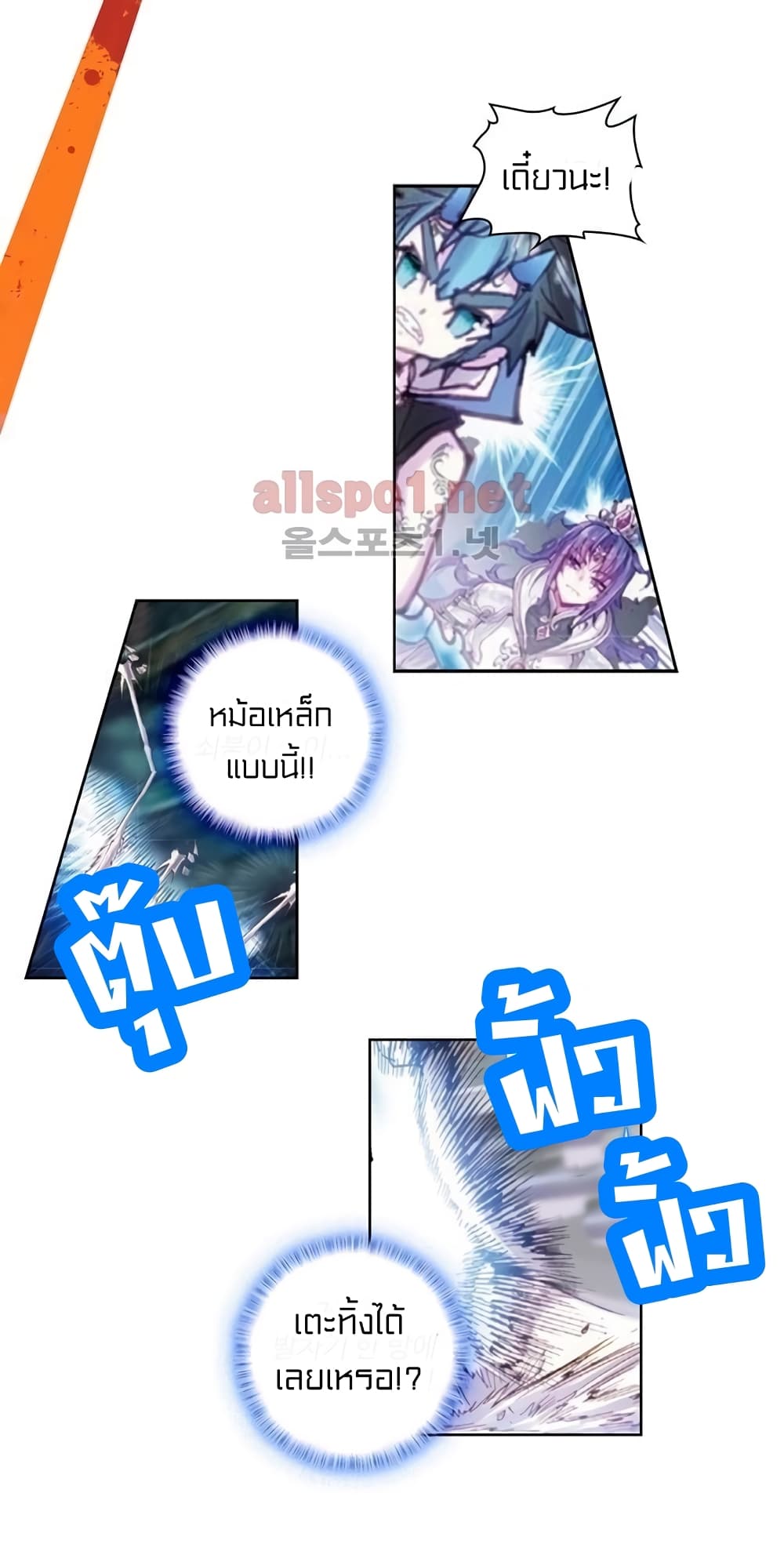 Perfect World 25-25
