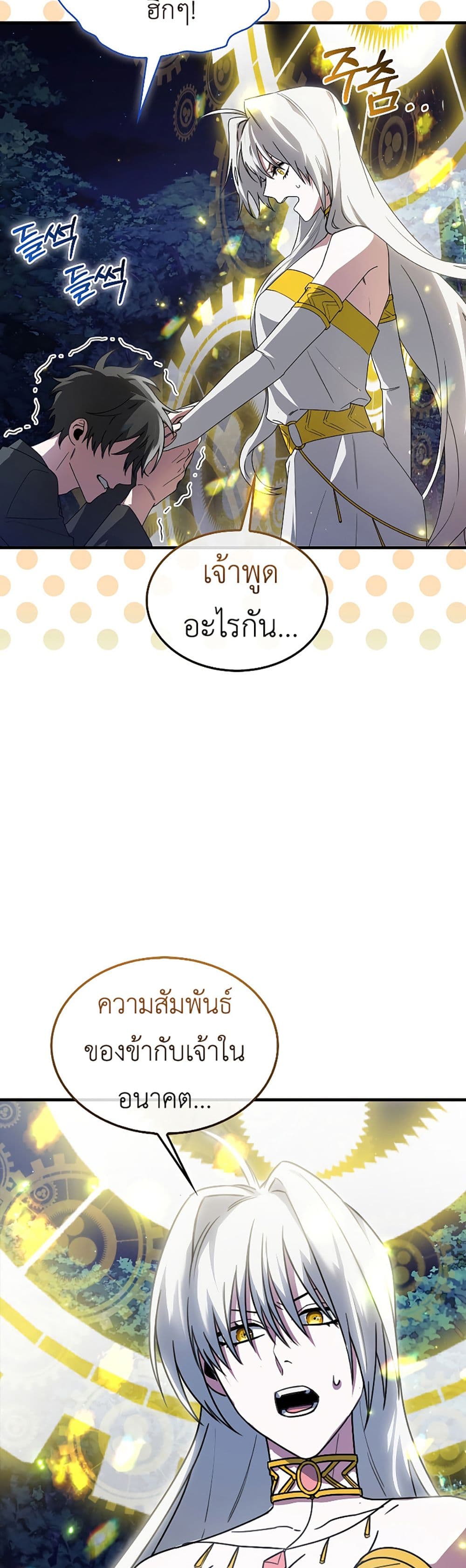 I’m Not a Regressor 3-3