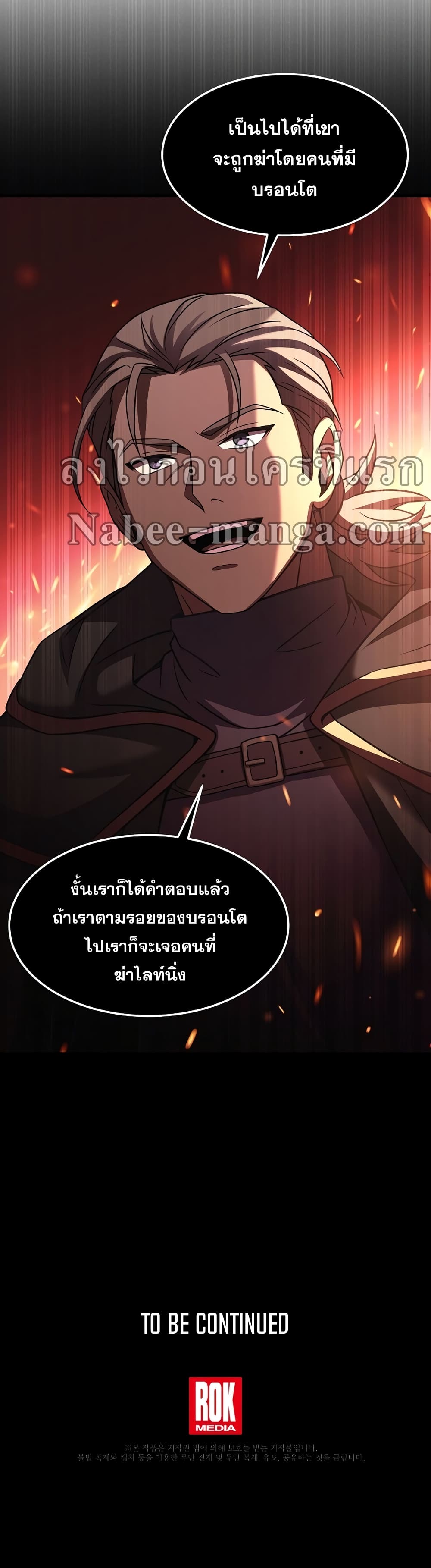 Return of the Legendary Spear Knight 51-51