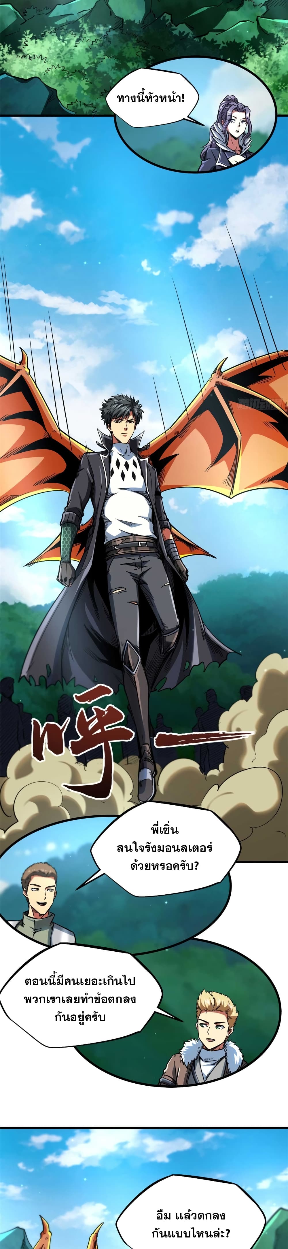 Super God Gene 111-111