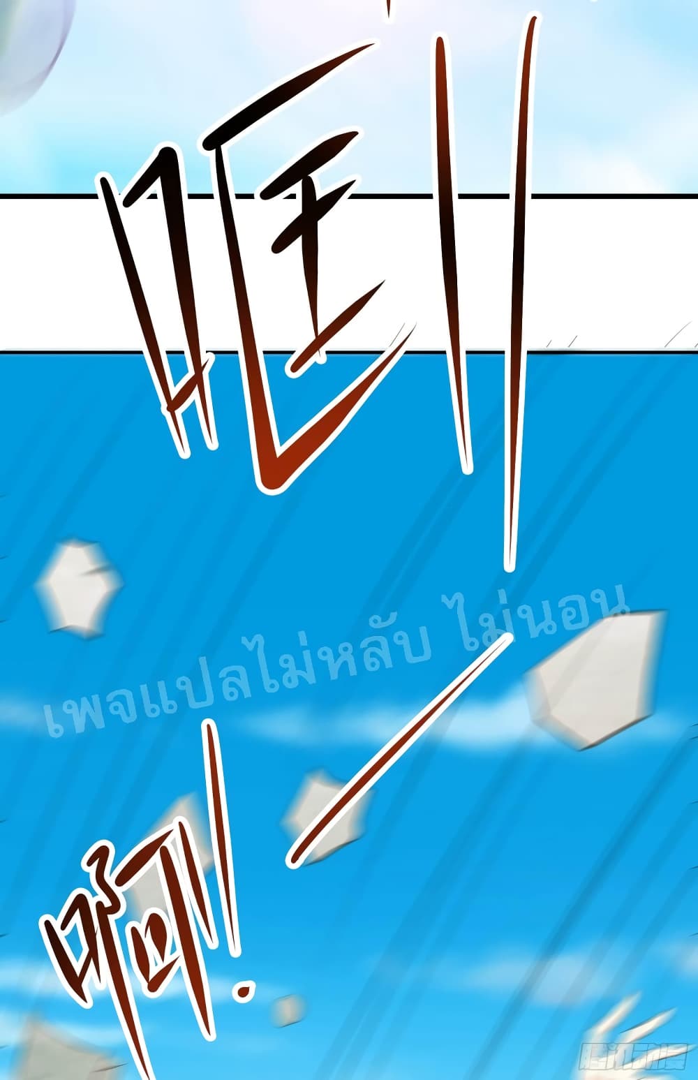 My Harem is All Female Students ฮาเร็มของข้ามีแต่ลูกศิษย์หญิงทั้งนั้น 20-20