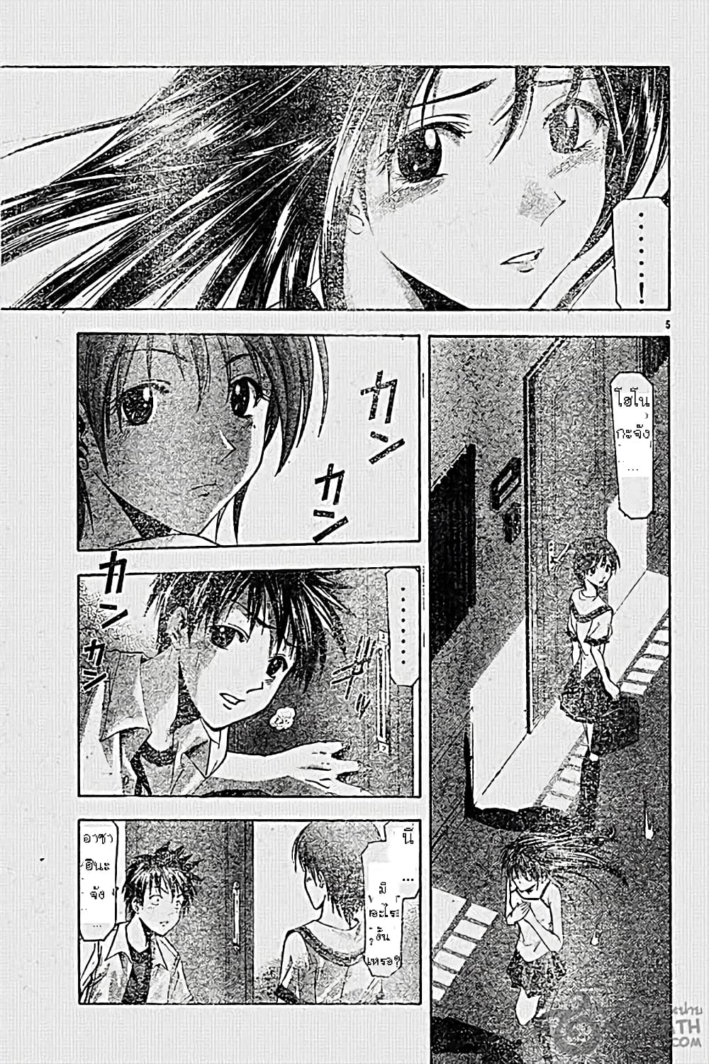 Suzuka 44-Regret