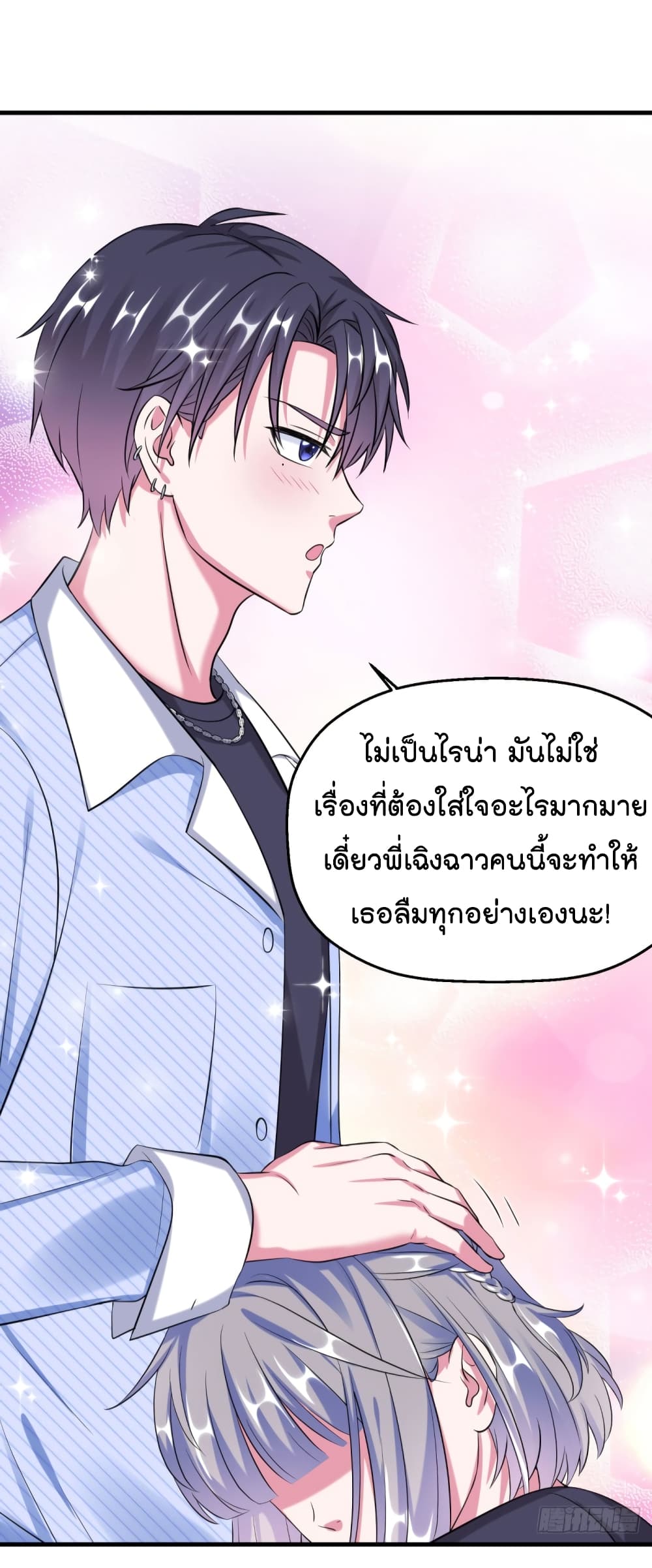 Fall in love with Superstar ปิ๊งรักนายซุปตาร์ 17-17
