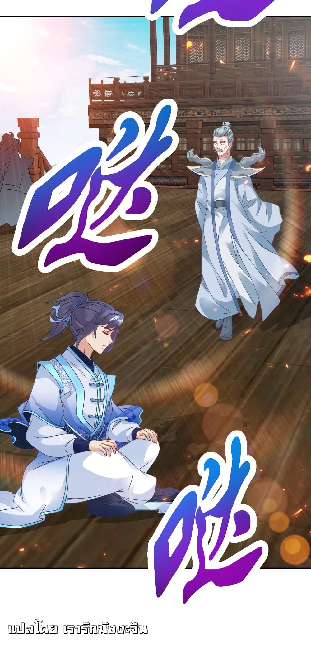 Divine Soul Emperor 368-368