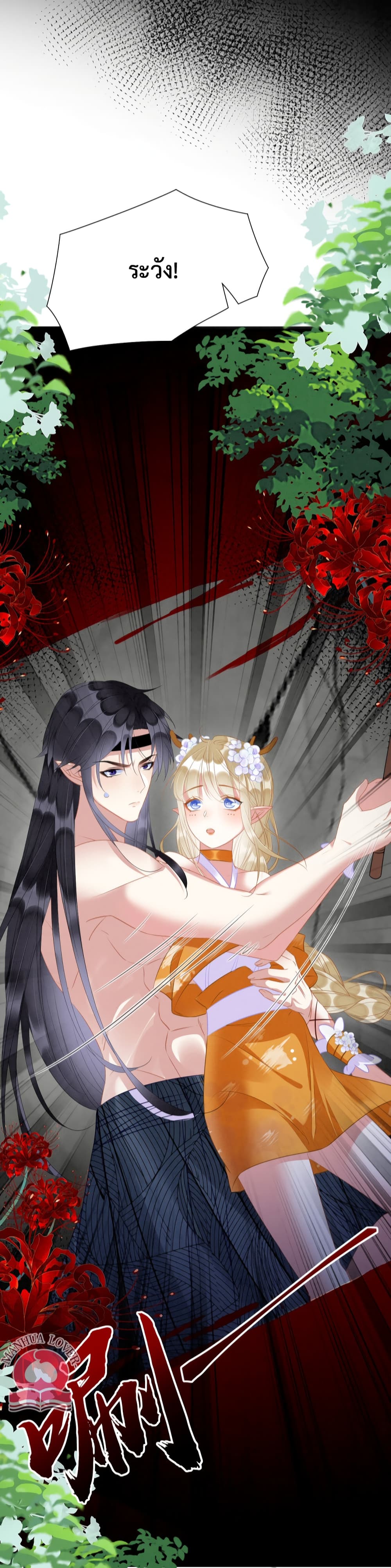 Help! The Snake Husband Loves Me So Much! 22-22