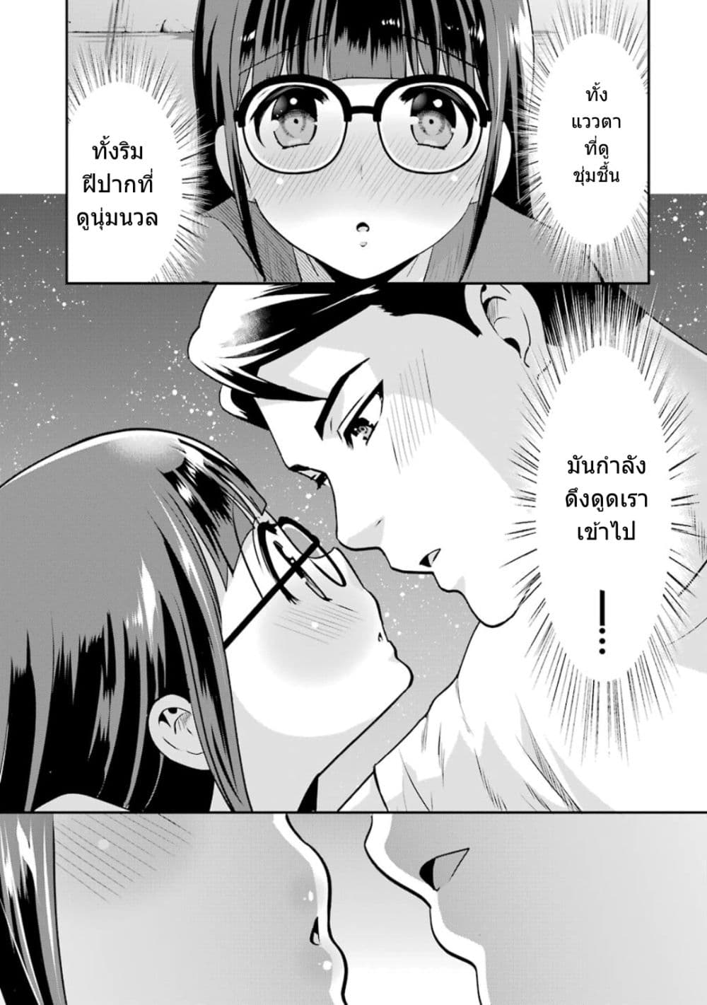 Kobayashi-san wa Jimi Dakedo 15-15