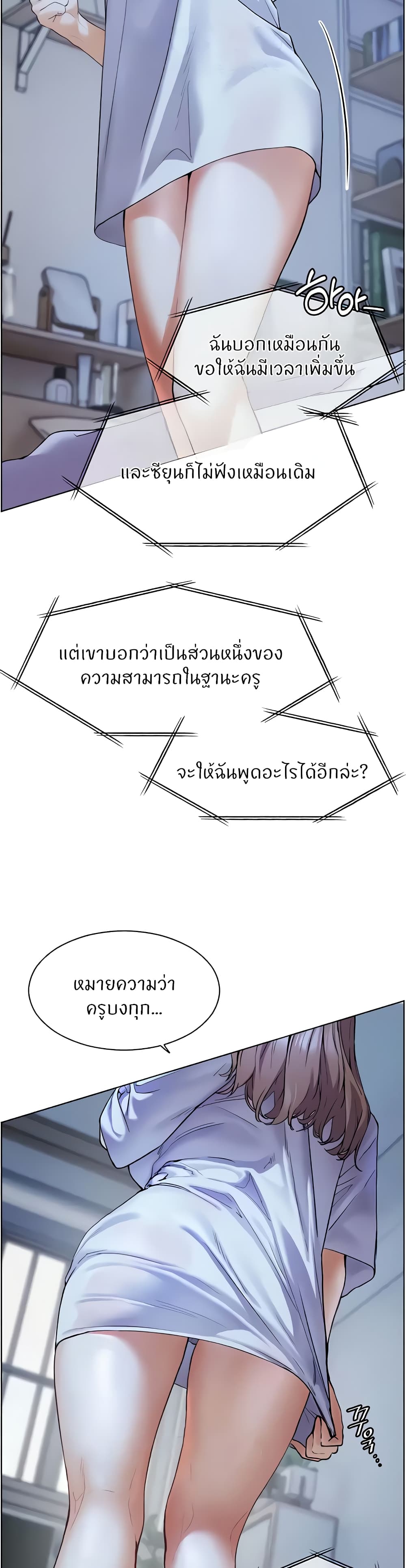 Teacher’s Efforts 8-8