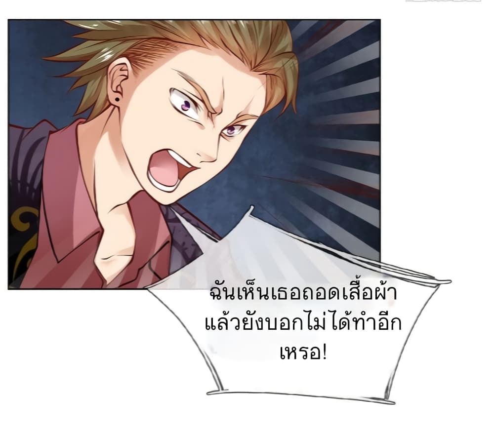 Flower Protector King In The City 1-1