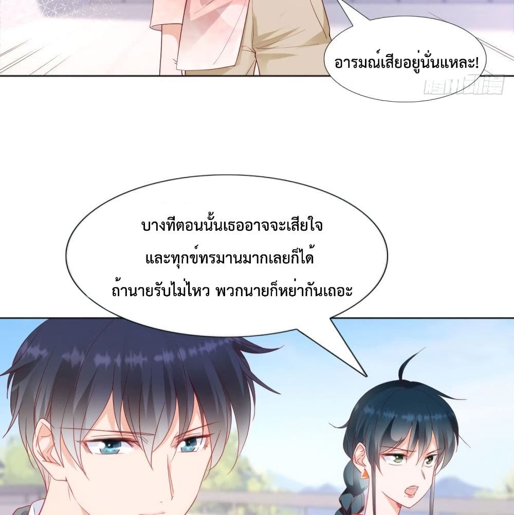 Hello, Heir ร้ายนัก รักซะเลย 65-65