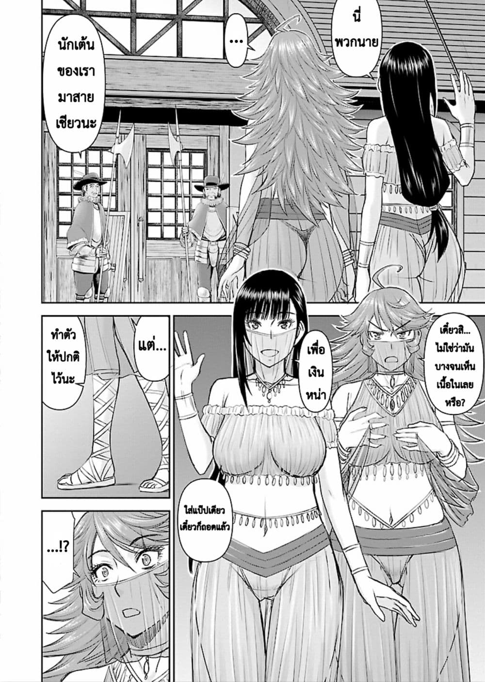 Isekai Sniper Is the Female Warrior's Mofumofu Pet 3-บุกเข้าไป! นักล่าค่าหัว เอริก้า (1)