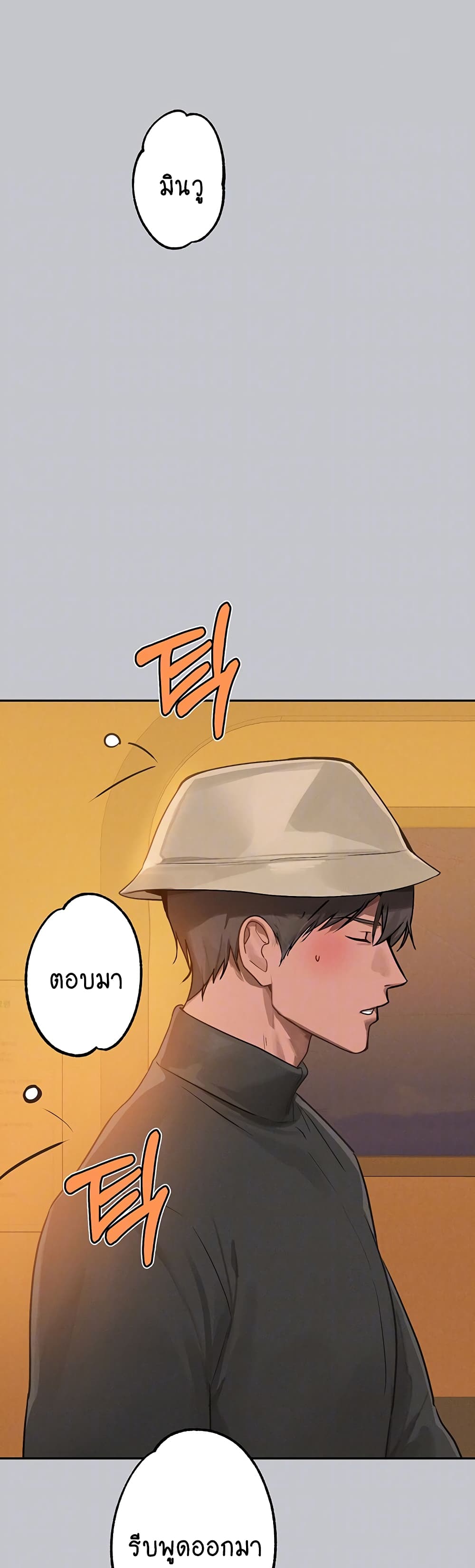 My Landlady Noona 124-124