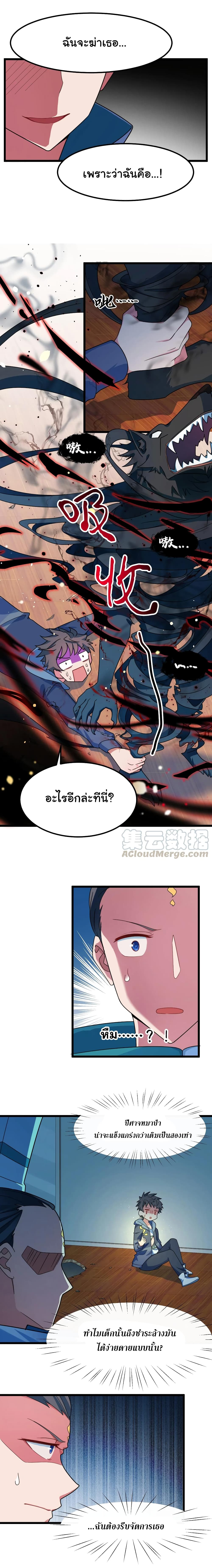 Alongside Demons And Deities อยู่ๆผมก็มีสาวสวยมาอยู่ด้วย ซะอย่างงั้น!! 17-17